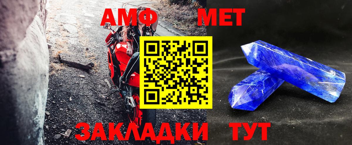 Чебаркуль  АМФЕТАМИН 98%  АМФ  Вход с VPN  АМФЕТАМИН 