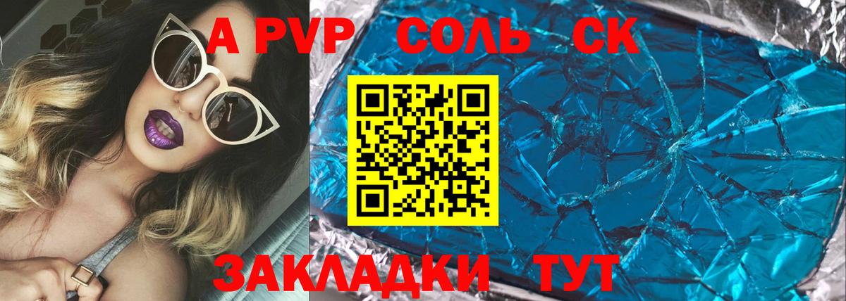 Чебаркуль  Alpha-PVP Crystall  Alfa_PVP мука  Вход с VPN 