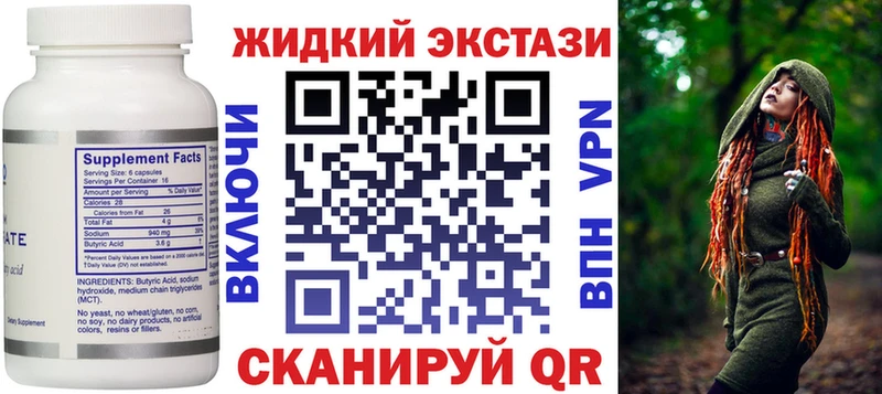 Бутират 99%  Чебаркуль 