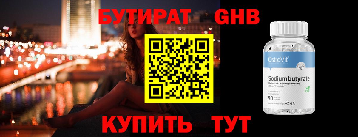 БУТИРАТ оксана Чебаркуль