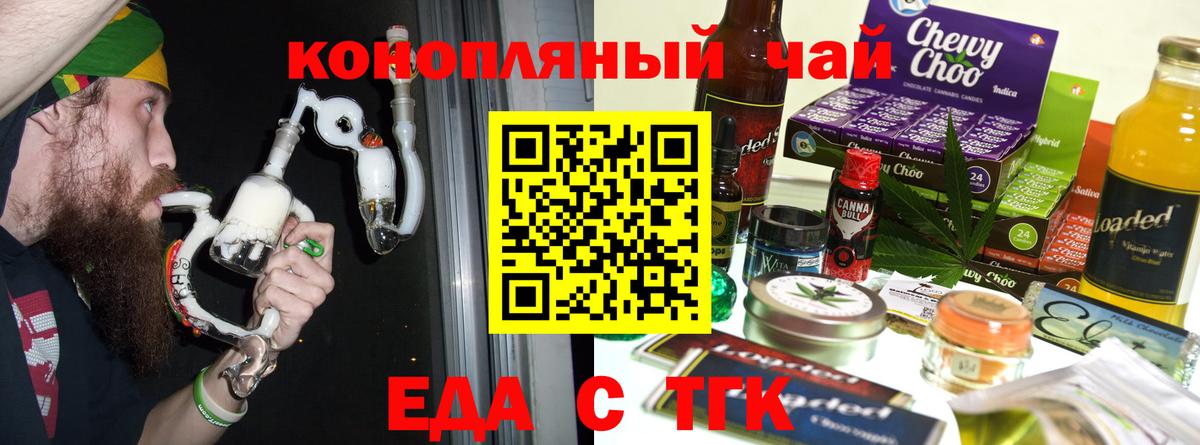Cannafood конопля Чебаркуль