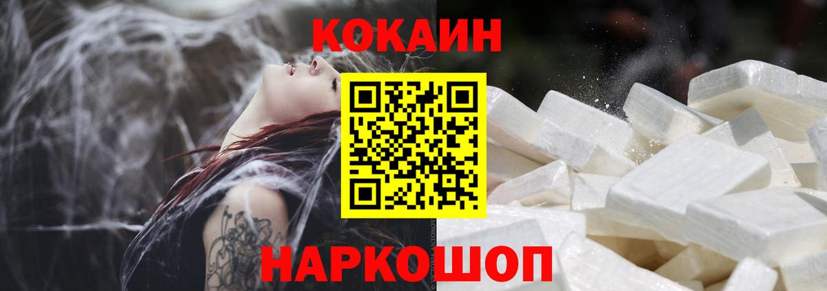 КОКАИН VHQ  COCAIN  Вход с VPN  Чебаркуль  КОКАИН 99% 