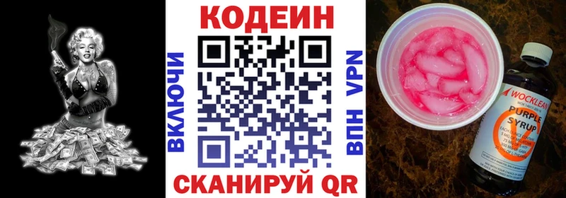 Кодеин напиток Lean (лин)  цены наркотик  Чебаркуль 