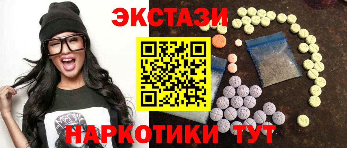 Ecstasy XTC Чебаркуль