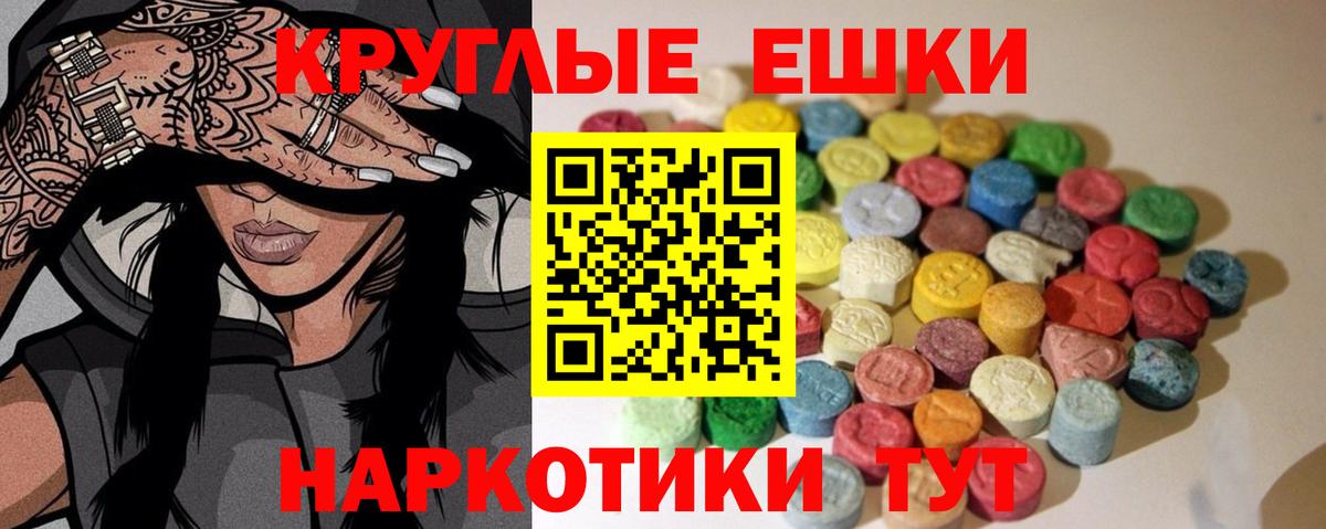 ЭКСТАЗИ  Ecstasy круглые  Чебаркуль  купить наркотики сайты  Ecstasy таблы  Вход с VPN 