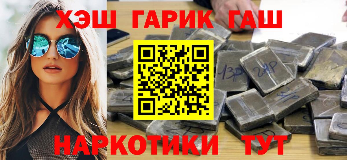 ГАШИШ Cannabis  ГАШ VHQ  Вход с VPN  где можно купить   Чебаркуль  ГАШИШ 