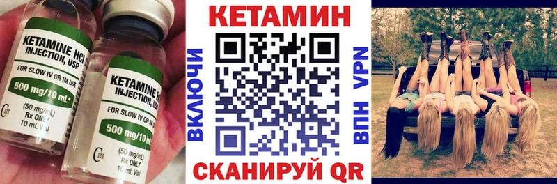 Кетамин ketamine  Чебаркуль 