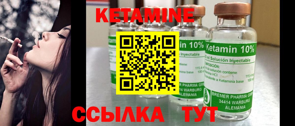 КЕТАМИН VHQ Чебаркуль