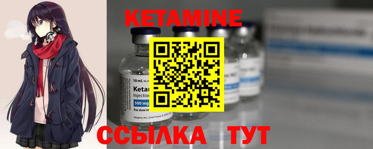 КЕТАМИН ketamine  Кетамин ketamine  Вход с VPN  Чебаркуль 