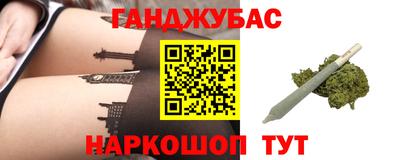 каннабис Гусев