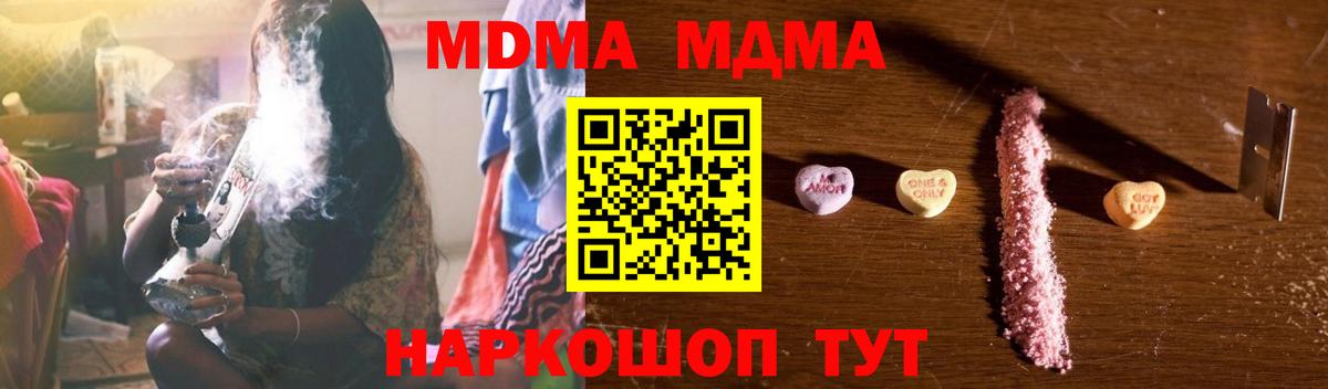 MDMA  MDMA кристаллы  Вход с VPN  Чебаркуль 