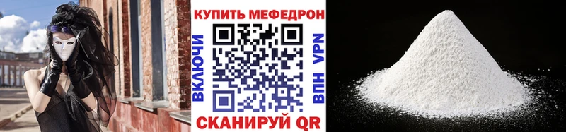 наркота  Чебаркуль  Мефедрон 4 MMC 