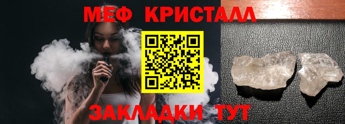 МЯУ-МЯУ mephedrone  Меф VHQ  Чебаркуль  Вход с VPN 