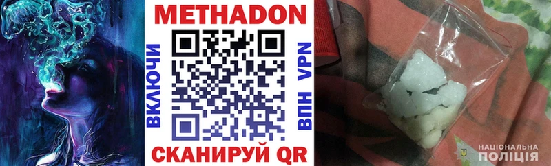 где купить наркоту  Чебаркуль  МЕТАДОН methadone 