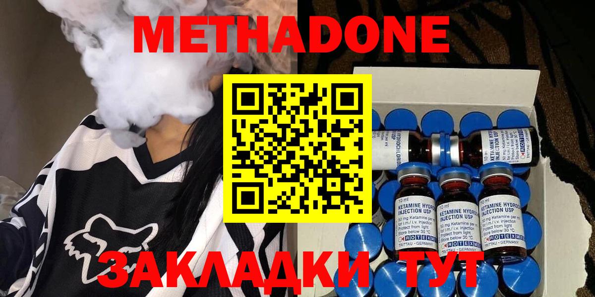 МЕГА ссылка  МЕТАДОН белоснежный  Вход с VPN  Чебаркуль  МЕТАДОН methadone 