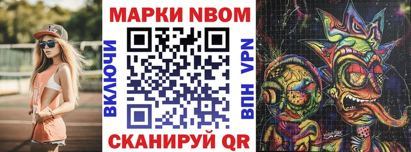 Марки NBOMe 1500мкг наркотики Чебаркуль
