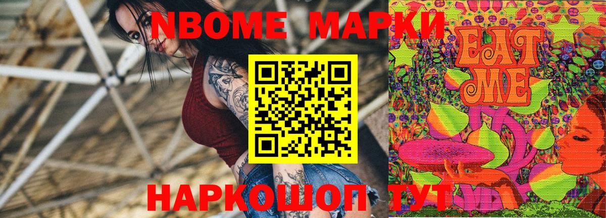 Марки 25I-NBOMe 1500мкг  Вход с VPN  Марки 25I-NBOMe 1500мкг  Чебаркуль 