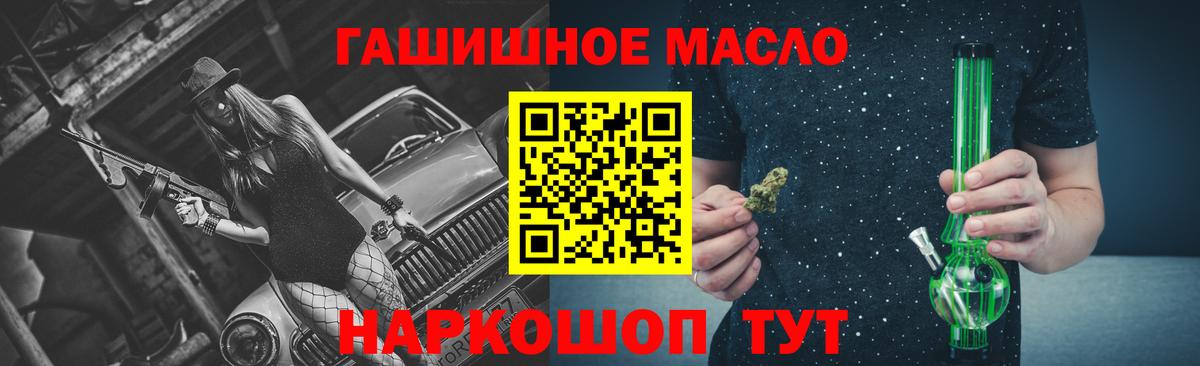 ТГК гашишное масло  Дистиллят ТГК гашишное масло  купить наркотики сайты  Чебаркуль  Вход с VPN 