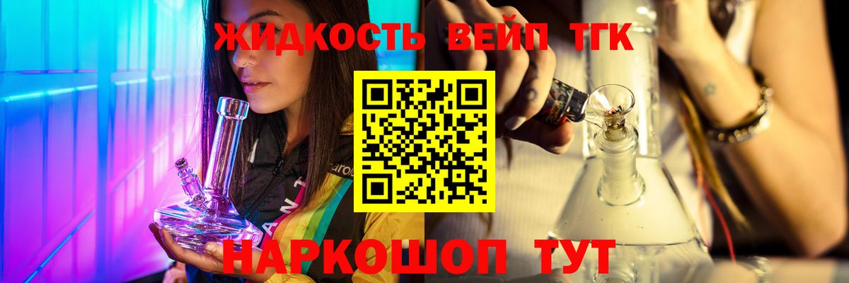 ТГК Wax Чебаркуль