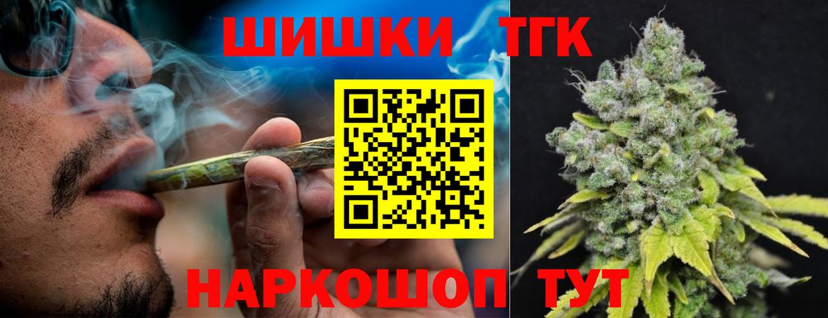 Чебаркуль  Марихуана сатива  Шишки марихуана OG Kush  Вход с VPN 